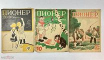 Журналы Пионер 1926 год. Одним лотом.!