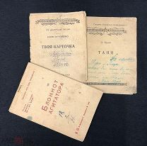 Сборный лот. Блокнот Агитатора 1943г. + Две фронтовых книжки 1942 г.!