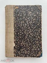 [Прижизн.] Рудольф Гильфердинг. Финансовый капитал. 1918 г