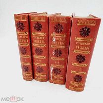 Старинные книги -Сочинения А.С. Пушкина 1887г. 4тома