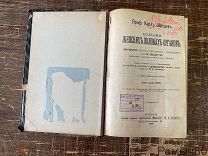К.ШРЕДЕР БОЛЕЗНИ ЖЕНСКИХ ПОЛОВЫХ ОРГАНОВ СПБ 1900 очень хорошее состояние.