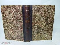 [В КОЛЛЕКЦИЮ] П. И. Аландский. История Греции.Киев тип.Кульженко 1899 ЛЮКС