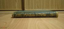 Покровский М Н. Русская история. том 1-й 1912 год.