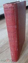 Басурман в 4-х частях. Лажечников.1896 год. РЕДКОСТЬ.