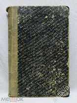 Татьяна Глебова «КРАСНЫЙ И БЕЛЫЙ ДЖИММИ ХИГГИНС ». 1923 год. Ил. Ю'Кон. «Переплетная Резонтова»/