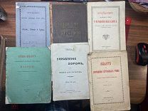 Лот из 6и книжечек, брошюрок.