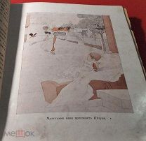 Антикварная детская книга 1910 Саблин