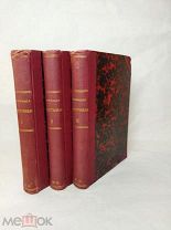[В КОЛЛЕКЦИЮ] Гауптман, Г. Полное собрание сочинений изд Маркс 1908 в 3 томах ЛЮКС