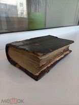 Старинная Книга.