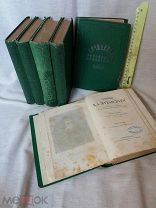 РАСПРОДАЖА редкий ЖУКОВСКИЙ собрание сочинений 1878 год царский книга набор № 20