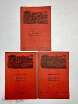 Журнал издание Николаевского Кадетского корпуса 1907 год. Кадетское слово.!