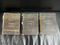 Антикварная Книга Толстой Война и Мир Изд.Сытина 1912 год Редкость