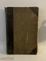 Старинная книга Большой Всемирный настольный атлас Маркса 1905 год
