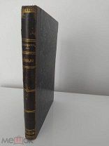 . Экономические провалы по воспоминаниям с 1837 года Кокорева В.А. 1887 год