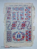 Узоры для вышивания 1895г. 5 листов Журнал Север