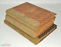 Книга «ПСС В.Г.Белинский» 3 шт. Том 1-3. 1914 год. (Лот S545) 5466-6