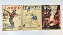Журналы Пионер 1926 год. Одним лотом.!