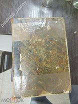 конволют, сборник Законы Российской Империи до 1917 года