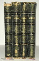 Жуковский В.А. Стихотворения в 4 томах. 1895 год. Комплект. С портретом. Раритет!