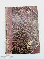 Старинные книги - Полное собрание сочинений А.К. Толстого 1907г. 2й том.