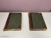 Старинные книги. История Земли, проф. М. Неймайра 1-2 т. 1902 г. 09