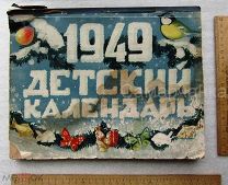 *ДЕТСКИЙ КАЛЕНДАРЬ*_1949 год. ПРОЧТИТЕ ОПИСАНИЕ!