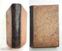 ПО ПОВОДУ ОТПАДЕНИЯ ОТ ПРАВОСЛАВНОЙ ЦЕРКВИ графа Л.Н. ТОЛСТОГО 1905г.