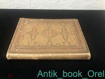 [ПЕРВОЕ ИЗДАНИЕ] Гейне Г. Книга песен. В переводе русских писателей. Иллюстрации Поля Тумана. 1893г