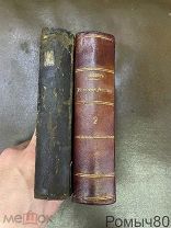 ИСТОРИЯ АНГЛИИ для детей К.Диккенс 2 тома 1860 крепкие все страницы на месте!