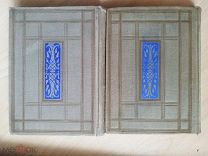 Леонардо да Винчи. Избранные произведения в двух томах. ACADEMIA. 1935