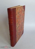 Пушкин, А.С. Евгений Онегин. Нумерованный экземпляр Издание Готье, 1893 год