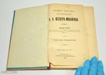 Книга «ПСС А.К.Шеллер - Михайлов» Том 16. 1905 год.(Лот S567) 5490-3