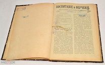 Книга-журнал «Воспитание и обучение» №1-12 1913 год (лот N470) 5016