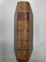 Книга новые принципы артиллерии 18 век на французском языке