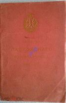 РЕДКОСТЬ.Колчинский. Памятка Павловского военного училища 1863-1913. 1913 г.