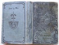 Собрание 145 оперных либретто. 1905г.