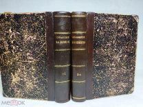 [В КОЛЛЕКЦИЮ]Полное собрание сочинений М.Ю. Лермонтова. В 4-х томах 1891 Маркс