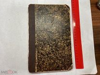 1900 Юмористический иллюстрированный альманах.