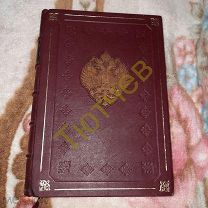 Иллюстрированный обзор минувшего столетия XIX век. 1901г. Конволют «Москва в ее прошлом и настоящем»
