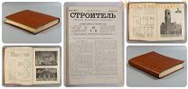 1904 СТРОИТЕЛЬ журнал подшивка АРХИТЕКТУРА зодчество стройка ДОМОВЛАДЕНИЕ Санкт-Петербург до 1917