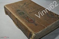 В.Н. ЖУК Мать И Дитя. Гигиена в общедоступном изложении 1897