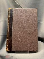 Книга «Детство Тёмы/ Гимназисты» Н.Гагарин 1911г #библиотека книжка интерьер редкость#