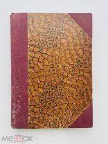 Конволют книг по праву и криминалистике проф. Люблинского 1914 г.
