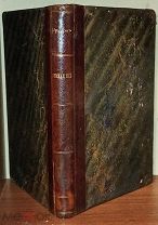 Брюсов Валерий. Земная ось. 1907. Первое издание