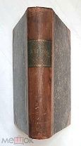 [Прекрасно ил. издание!] ЕВРОПА. Иллюстрированный географ. сборник. 1902. ПЕРЕПЛЁТ! СОХРАН! 1-е изд.