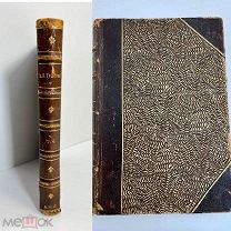 Князь серебряный А. Толстой 1900 год.!