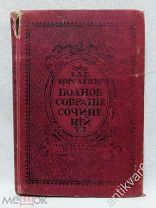 ПСС В.Г. Короленко «ИСТОРИЯ МОЕГО СОВРЕМЕННИКА». 1914 год, Петроград, том VII, изд. А.Ф. Маркса.