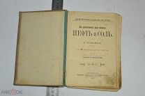 КОНВОЛЮТ В. Лункевича «Нефть и соль» и тд. 1903 год (лот S579) 5432-6