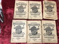 ХБТ СТАРАЯ РЕДКАЯ КНИГА СЕРВАНТЕС «ДОН КИХОТ» 1917г 6шт лот СССР - БУК