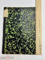 Книга Клавдия Лукашевич Ужасные дни 1909 год.!